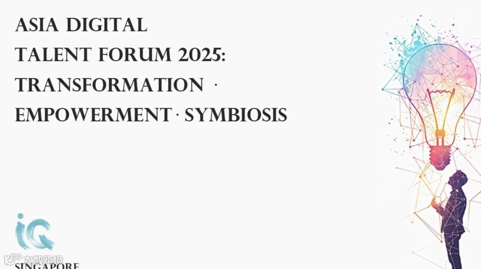 Asia Digital Talent Forum 2025