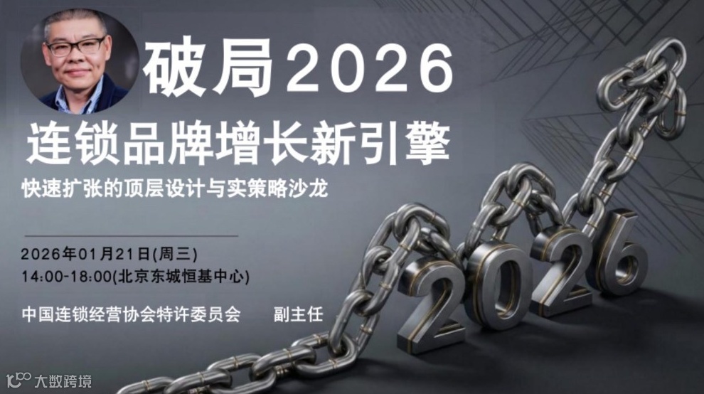 2026破局：渠道快速扩张的顶层设计与实战策略