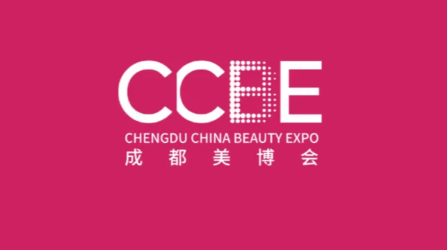 2026年成都美博会-成都秋季美容展 CCBE