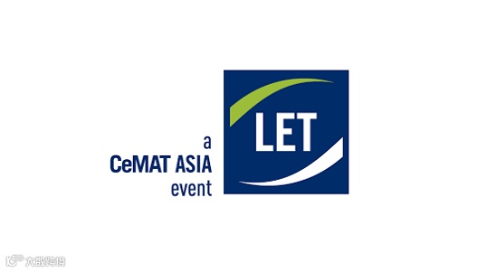 2026年广州国际物流装备与技术展览会