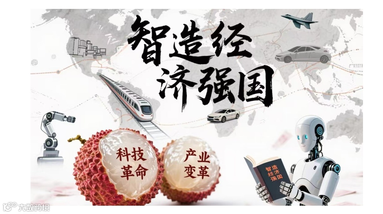 《智造之城：“人工智能+制造业”背景下，探讨组织与个人的机遇及竞争力》系列读书沙龙