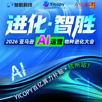 百亿算力补贴丨AI运营进化大会