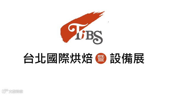 2026年台湾烘焙展览会