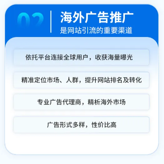 谷歌推广