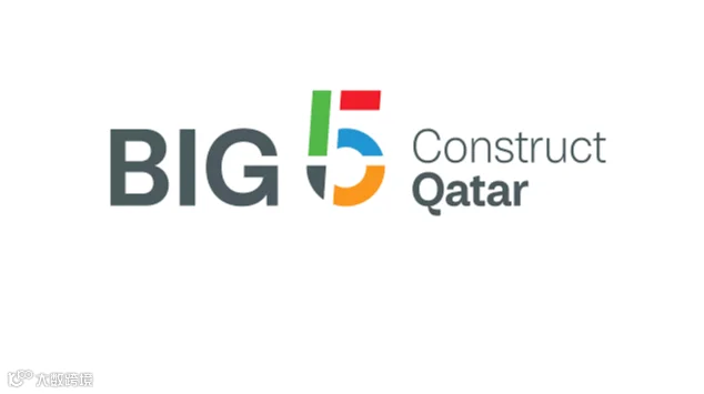 2026年卡塔尔多哈五大行业展 Big 5 Construct Qatar