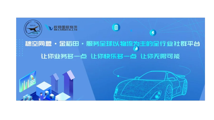 【欧翔非洲二手车】穗空同盟4月29下午广州超级沙龙
