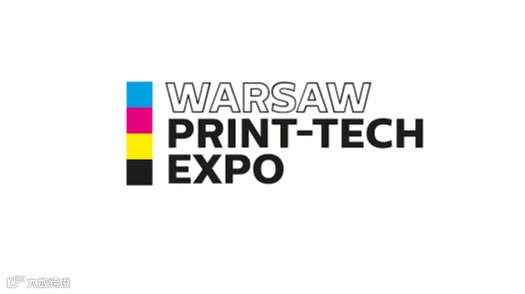 2026年波兰华沙印刷技术展览会