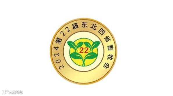 2026年东北四省区畜牧业博览会 沈阳奶业及小动物饲料、药医展