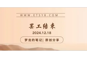 Etsy 卖家注意 加拿大邮政罢工结束了