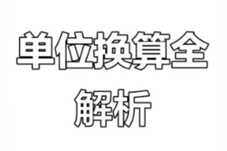 n和kgf的换算公式