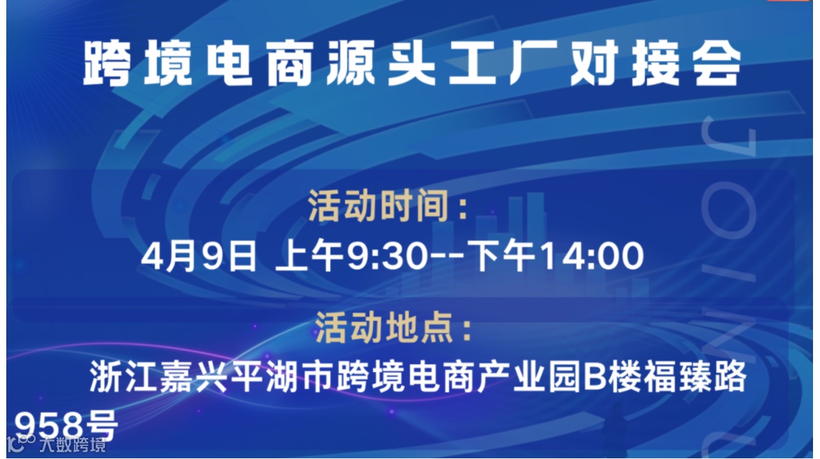 亚马逊选品教学 源头工厂对接 选品逻辑 专利创新思维