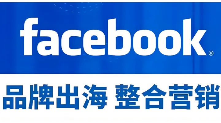 想不花冤枉钱优化Facebook广告？这三招藏着大秘密！