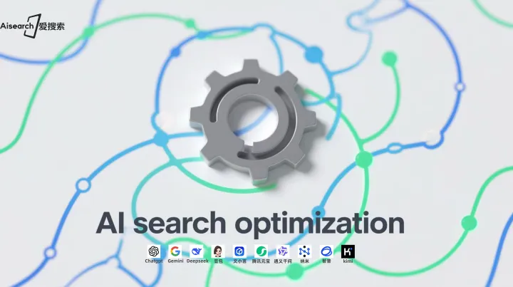 2025年GEO优化服务商趋势，洞察三大机遇