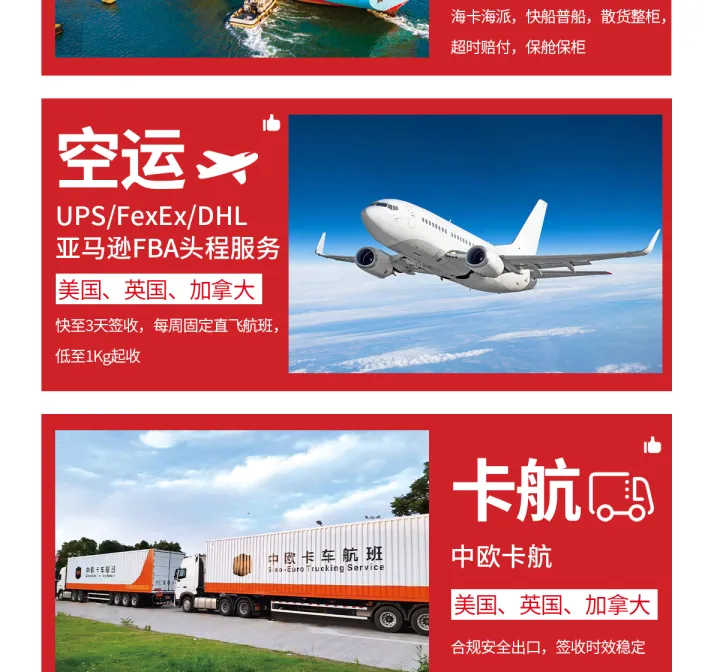 忠迅国际物流丨美英专线海运&空派物流服务