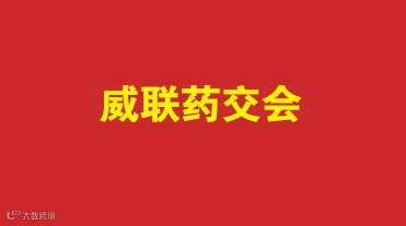 2026年内蒙古药品交易会-内蒙古医疗器械展 内蒙古药交会