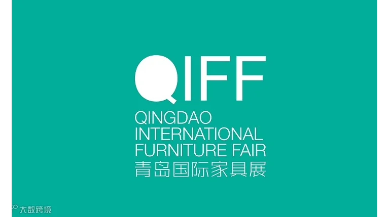 2027年青岛国际家具展 QIFF