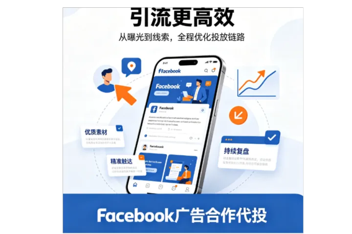 巴西游戏爆火！Facebook代投游戏广告抢占蓝海流量