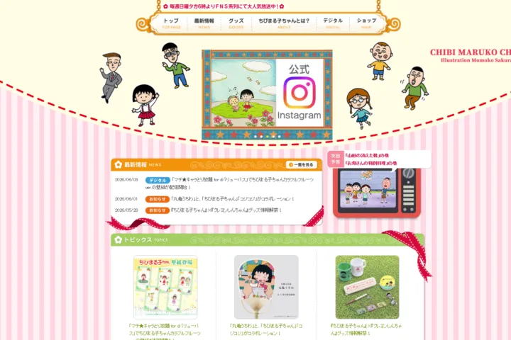 紧急预警：26-cv-4502 ChibiMaruko-chan 樱桃小丸子TRO 来袭，（有名单）42家店铺集体中招！