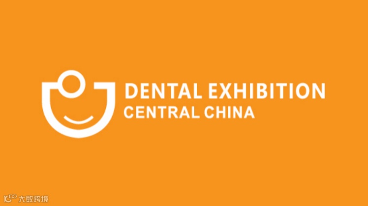 2026年武汉中部口腔展览会 DENTAL EXHIBTION CENTRAL CHINA