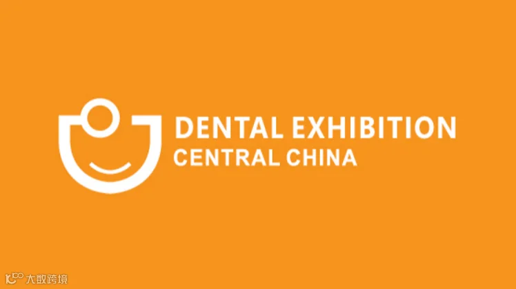2026年武汉中部口腔展览会 DENTAL EXHIBTION CENTRAL CHINA
