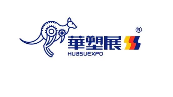 2026年寧波國(guó)際塑料橡膠工業(yè)展覽會(huì)華塑展
