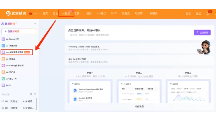 怎么从亚马逊关键词看用户需求？从搜索量到需求结构的分析方法