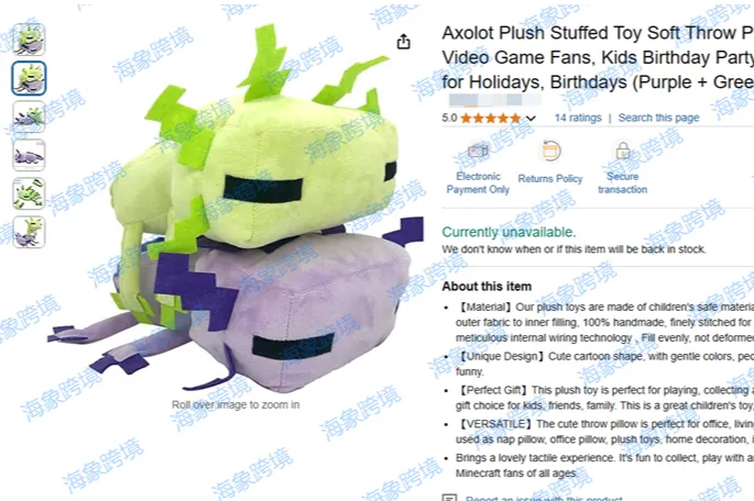 国人维权潮！JAVICED商标暴雷（2025-cv-04027），毛绒玩具成重灾区，速查！