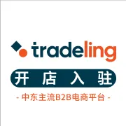 Tradeling开店入驻