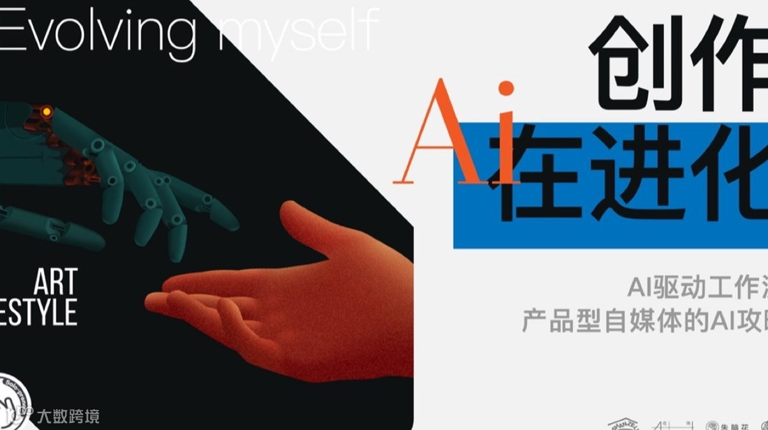 别卷了！AI提效沙龙来了 | 一人公司/超级个体生存指南🔥