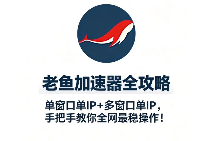 自己怎么搭建IP？保姆级云服务器搭建SK5教程