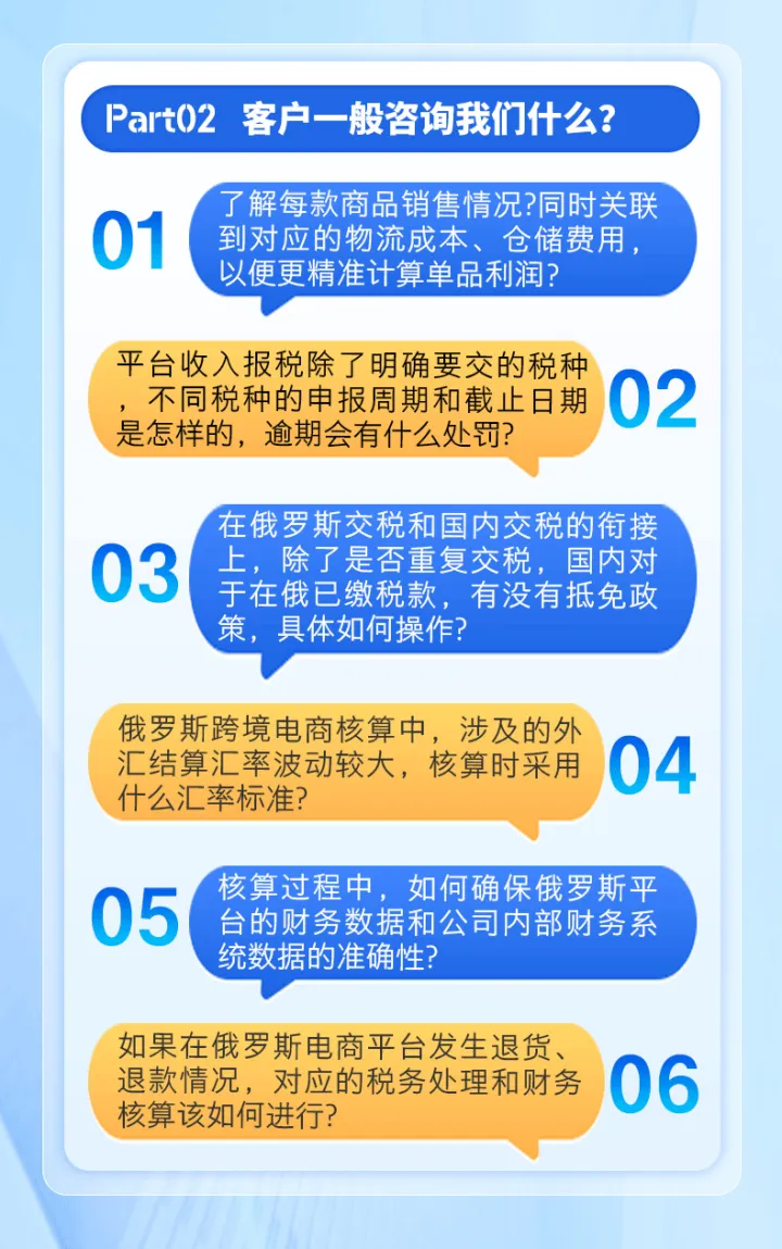 响迈财税—跨境电商经营账核算及培训