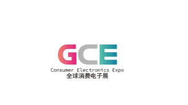 2026年上海全球国际消费电子博览会