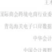 电子口岸IC卡自助解锁教程