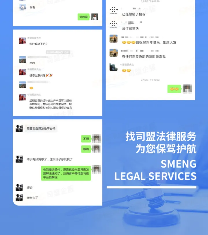 司盟丨亚马逊TRO和解应诉解冻