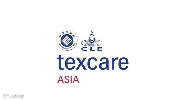 2026年中国纺织品洗涤、皮革护理、清洁设备展-上海洗涤展 Texcare Asia