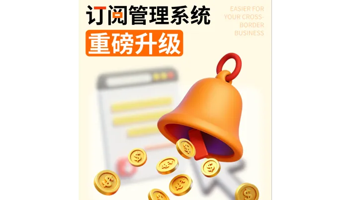 UseePay助力中国数字娱乐产品落地韩国，赋能游戏/短剧/网文出海全球