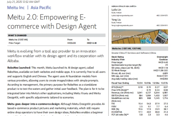 摩根士丹利：美图公司（1357.HK）-港股公司研究