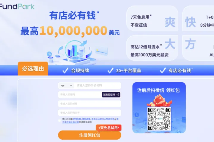 中小卖家跨境“救命钱”竟能这样拿？