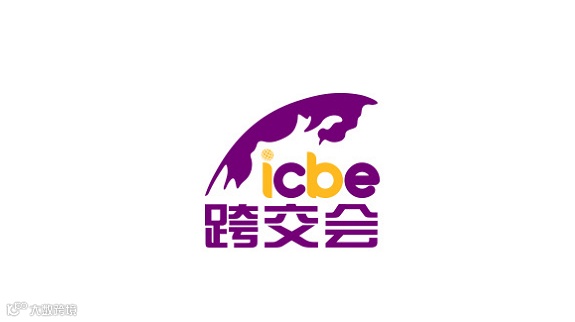 2026年深圳国际跨境电商交易会-深圳跨交会 ICBE
