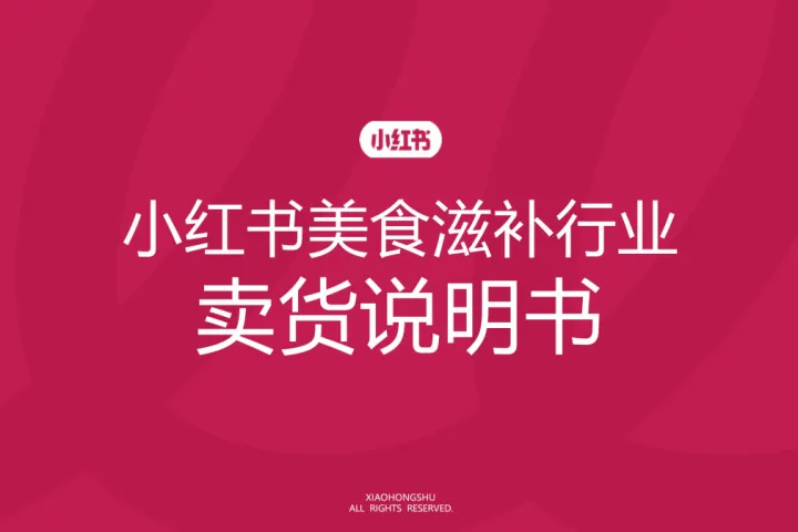 2025香水行业市场空间竞争格局及国产品牌分析报告
