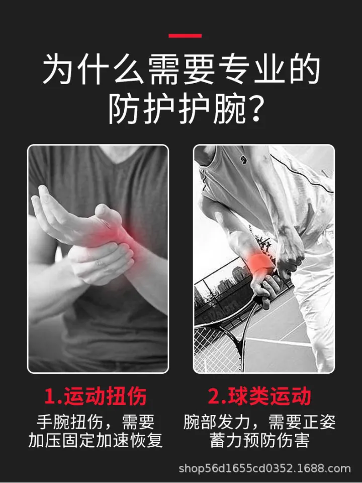 健身护腕手腕鼠标手防扭伤加压助力男女专业运动手腕防护透气绑带