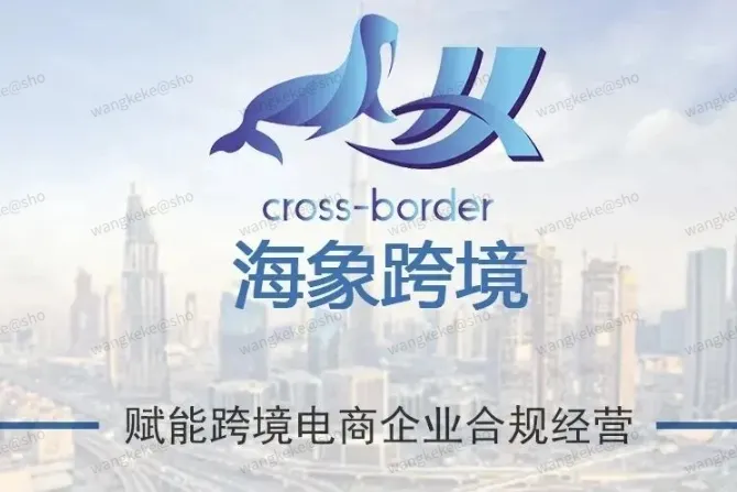 别等被下架才行动！澳大利亚商标抢注频发，尽早布局稳市场