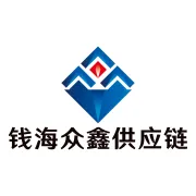 钱海众鑫供应链