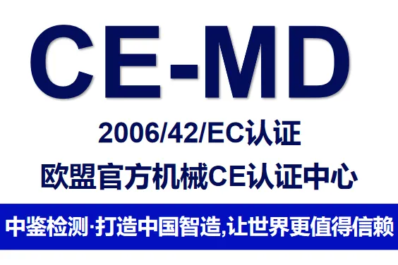 钻孔机CE认证有哪些办理流程？