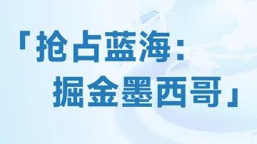 6.19 上海  沃尔玛招商会