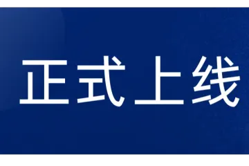 劲爆！亚马逊低价商城正式上线，能卷赢Temu吗？