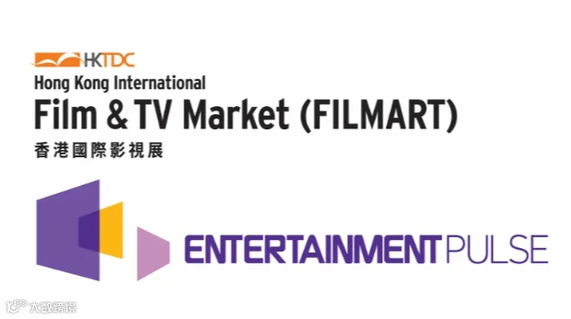 2027年香港影视展览会 FILMART