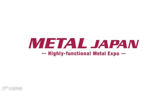 2027年日本大阪高功能金属展览会 METAL EXPO OSAKA