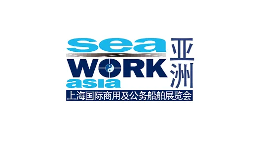 2026年上海国际商用及公务<em>船舶</em>展览会