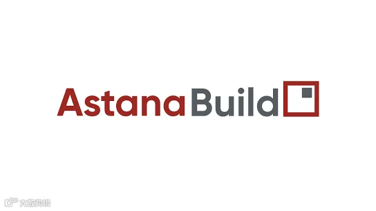 2027年哈萨克斯坦建筑建材展览会 AstanaBuild